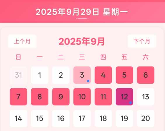 姨小暖产品界面