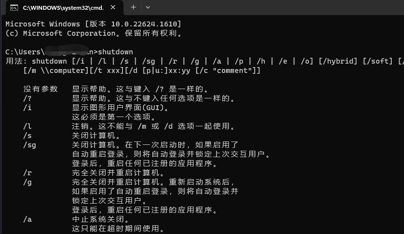 bat脚本编程之美