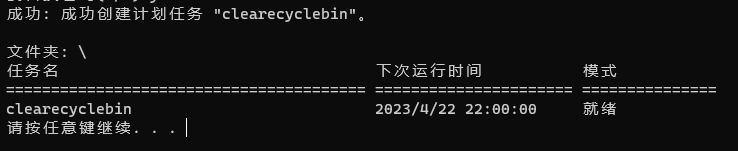 bat脚本编程之美