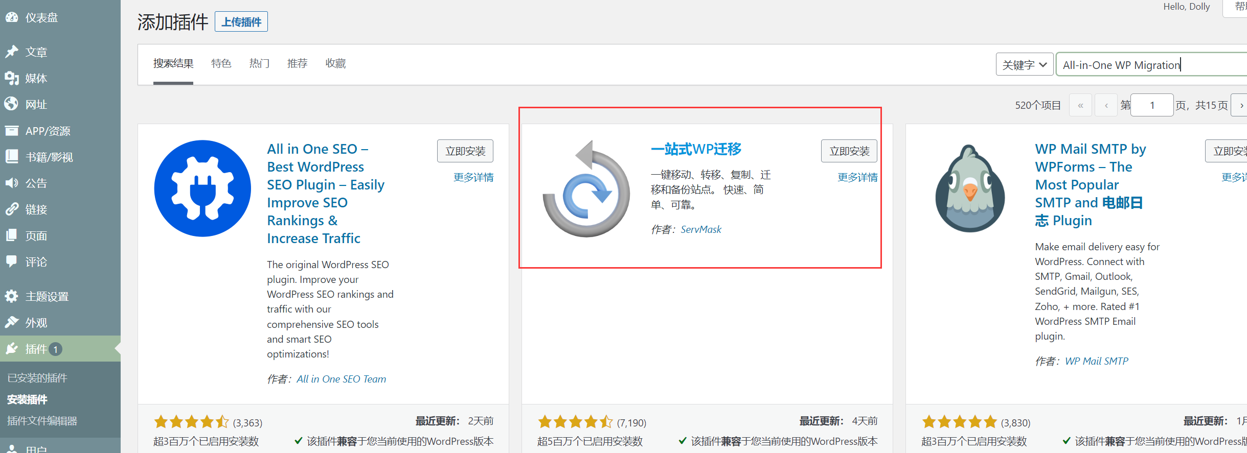 如何将Downplus网站成功迁移到DeDecms 5.3？